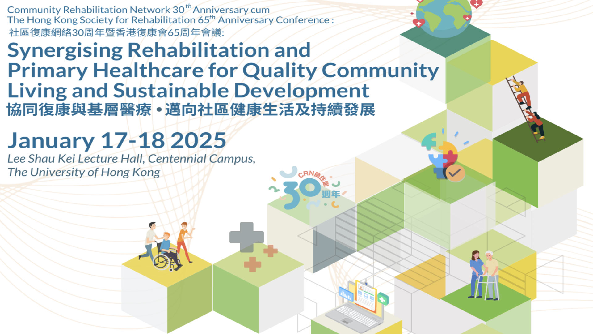 Community Rehabilitation Network 30th Anniversary cum The Hong Kong Society for Rehabilitation 65th Anniversary Conference: